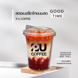 สตอเบอรี่ชาไทยลาเต้