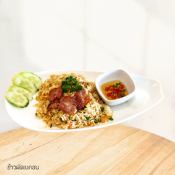 ข้าวผัดเบคอน