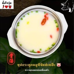 กระดูกหมูชีชีแปะแป๊ะ