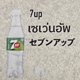 เซเว่นอัพ