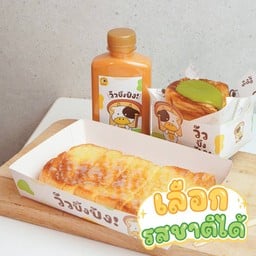 S3 - เซ็ตปิ้งปังทริโอ้