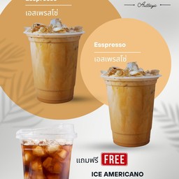 ซื้อ 2 แถม 1