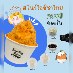 สโนว์ไอซ์ชาไทย