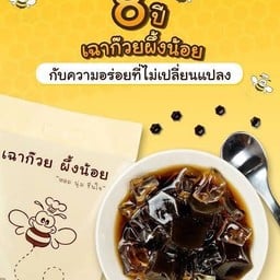 เฉาก๋วย