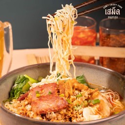 บะหมี่ หมูแดง หมูกรอบ