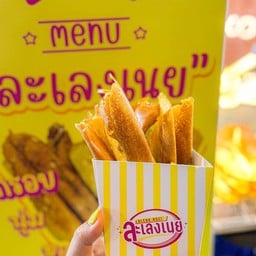 ละเลงเนย สาขา 3 บรรทัดทอง