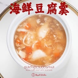 ซุปเต้าหู้รวมมิตรทะเล