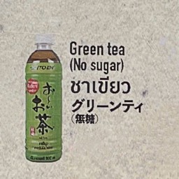 ชาเขียว