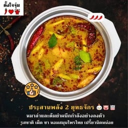 ประสานพลังสองยุทธจักร
