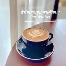 ลาเต้ร้อนหอมนมหอมกาแฟ