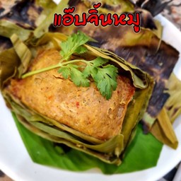 แอ๊บจิ้นหมู