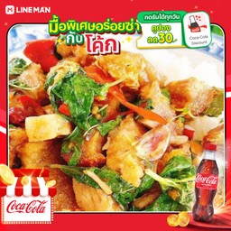 [อร่อยซ่ากับโค้ก] ข้าวกะเพราหมูกรอบ+โค้กขวด