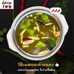 โป๊ะแตกสะท้านนภา