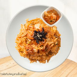 ข้าวผัดกิมจิหมูสามชั้นสไลด์