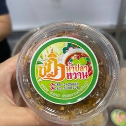 น้ำปลาหวาน 100 กรัม