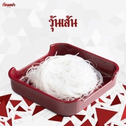 วุ้นเส้น