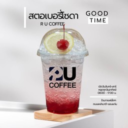 สตอเบอรี่[โซดา]