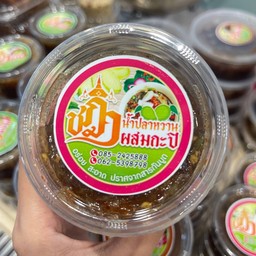 น้ำปลาหวานผสมกะปิ 100 กรัม