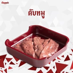 ตับหมู