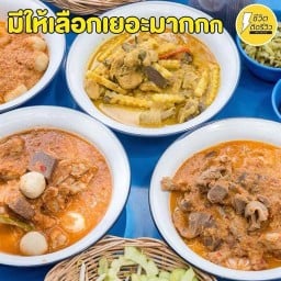 ขนมจีนน้ำยาคุณครู(สาขาถนนจันทร์)