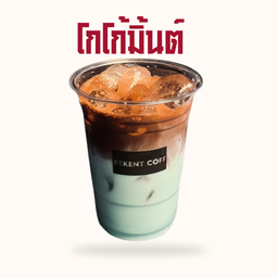 โกโก้มิ้นต์