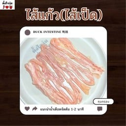 ไส้เป็ด
