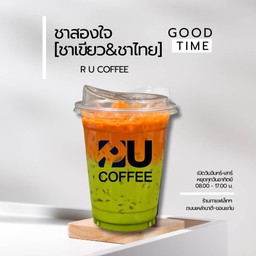 ชาไทยชาเขียว ทูโทน