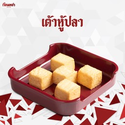 เต้าหู้ปลา