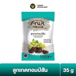ลูกเกดอบแห้ง ทอมป์สัน Premium 30g