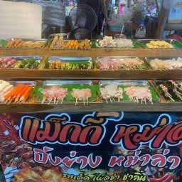 แม็กกี้ หม่าล่า ตลาดนัดเลียบด่วนรามอินทรา(ปากทางเข้าตลาด)