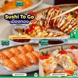 Sushi to go ปตท. แฟลตปลาทอง