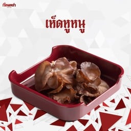 เห็ดหูหนู