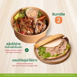 จับคู่ฟิต 2 สลัดไก่ย่าง กับ แซนด์วิชทูน่า