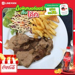 [อร่อยซ่ากับโค้ก] สเต๊กหมู+โค้ก