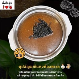 อัญมณีแห่งท้องทะเล