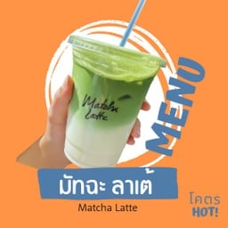 โคตรHOT!!! COFFEE อ่าวอุดม