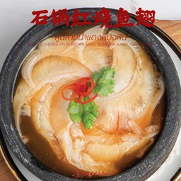 หูฉลามน้ำแดง