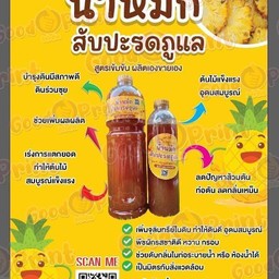 เต้าหู้นมสด น้ำว่านใบเตย