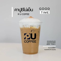 คาปูชิโน่เย็น