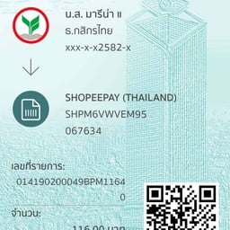 ก๋วยจั๊บญวนอุบล