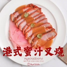 หมูแดงฮ่องกง 港式蜜汁叉烧 