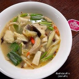 ต้มยำปลาค้าว