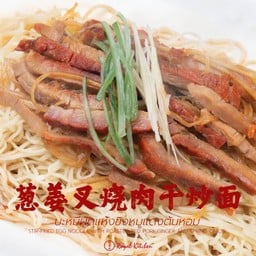 บะหมี่ผัดแห้งขิงหมูแดงต้นหอม