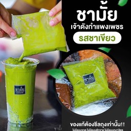 ชาเขียวเย็น ชามั๊ยกำแพงเพชร