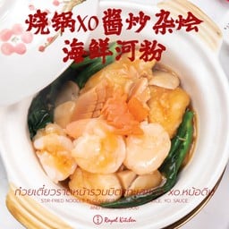 ก๋วยเตี๋ยวราดหน้ารวมมิตรทะเลซอส xo.  烧锅XO酱炒杂烩海鲜河粉  