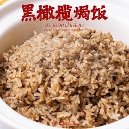 ข้าวอบหนำเลี้ยบ