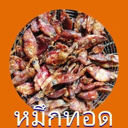 ร้านอิ่มยันเที่ยง  (ข้าวเหนียวหมูทอด)