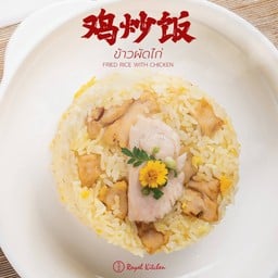 ข้าวผัดไก่