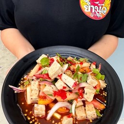 ยำหมูยอ