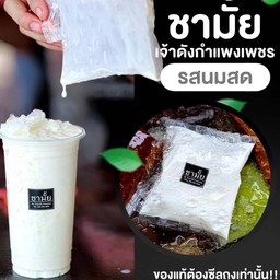 นมสดเย็น ชามั๊ยกำแพงเพชร